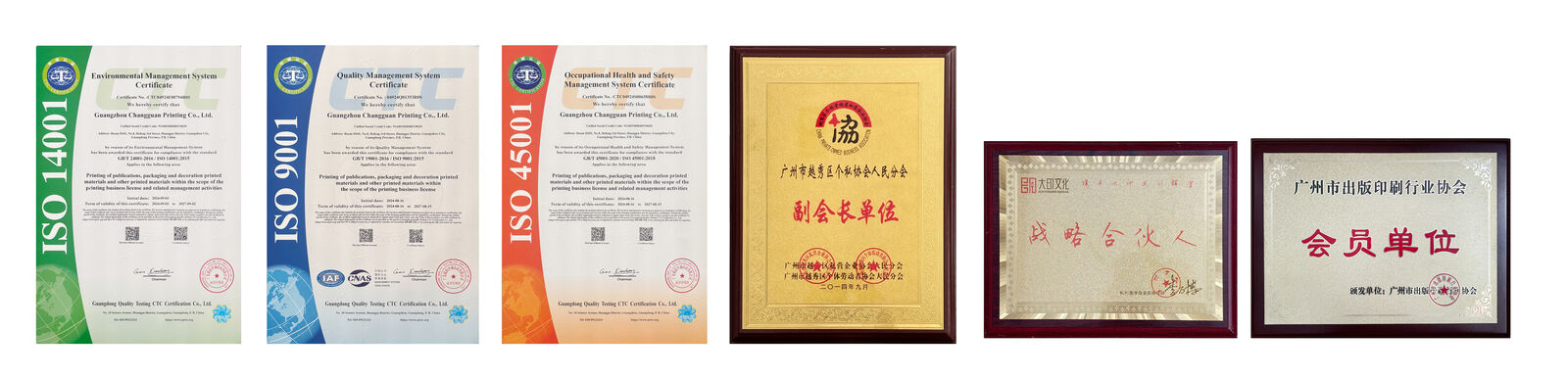 Guangzhou Changguan Printing Co., Ltd خط إنتاج المصنع